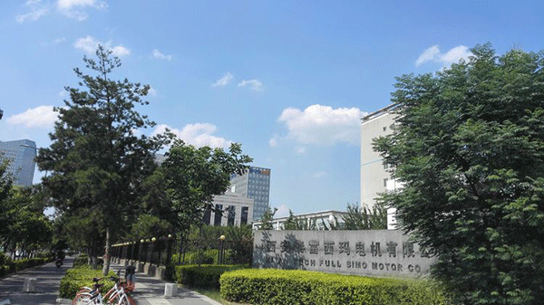 泰富西瑪電機集團大門(mén)外景