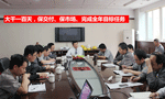 泰富西瑪電機公司召開(kāi)完成全年目標任務(wù)動(dòng)員會(huì )?！靼膊﹨R儀器儀表有限公司
