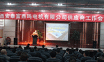《合作共贏(yíng) 共創(chuàng  )未來(lái)》2017西瑪電機供應商大會(huì )順利召開(kāi)?！靼膊﹨R儀器儀表有限公司